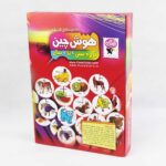 بازی آموزشی هوش چین 4 تکه