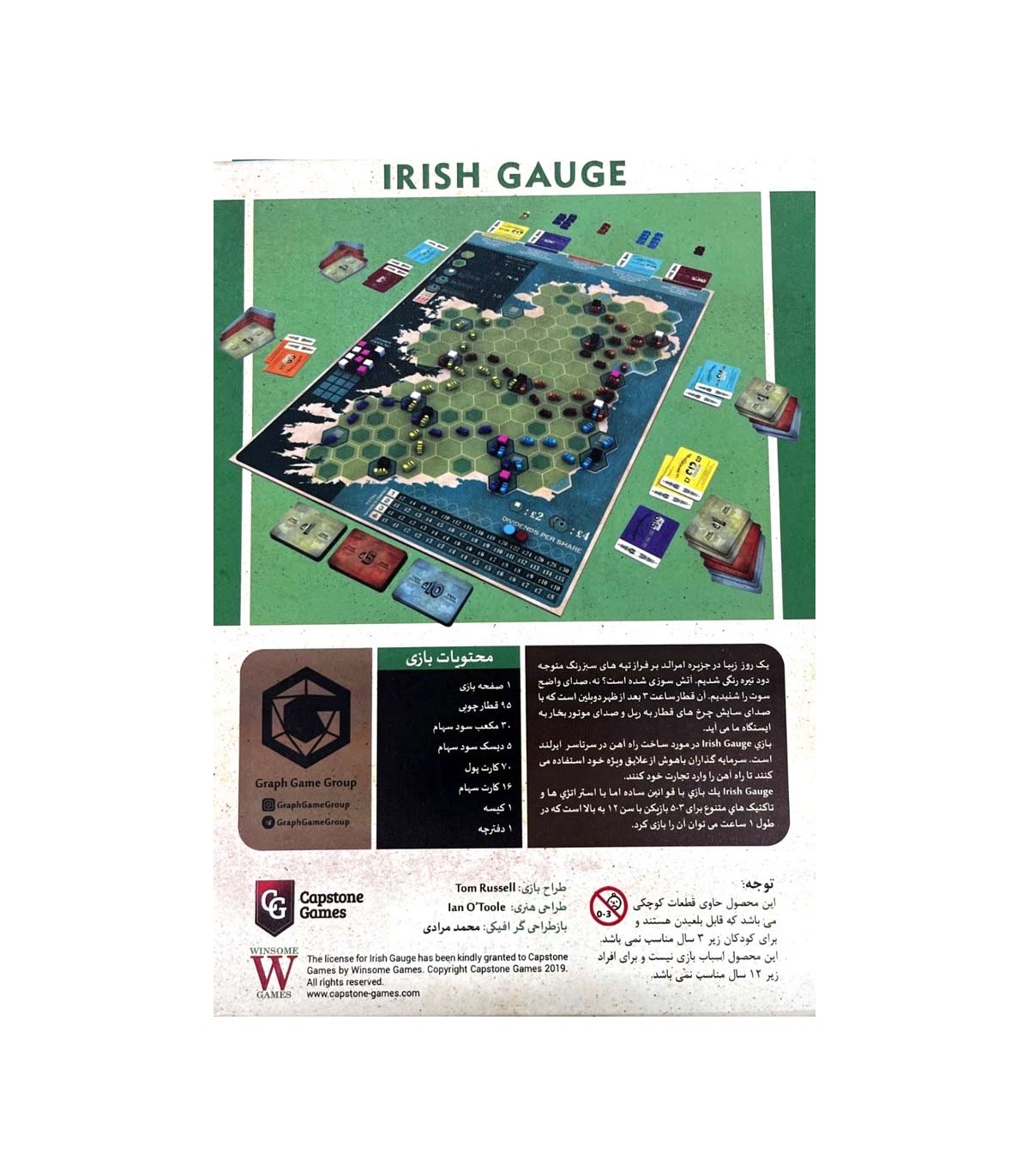 بازی ایرانی راه آهن ایرلند Irish Gauge