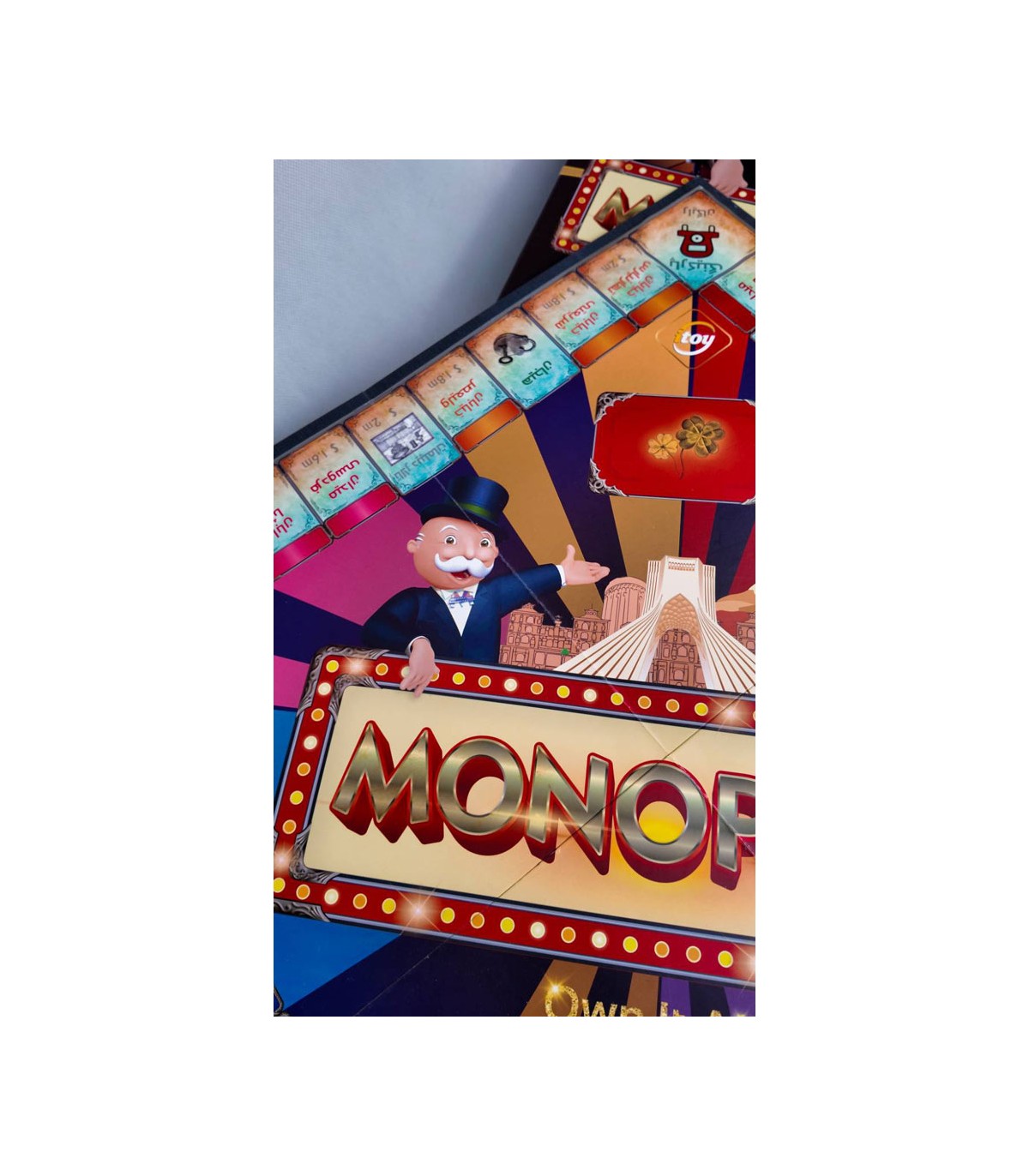 بازی ایرانی مونوپولی آی توی Monopoly Classic itoy