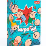 بازی بینا و موسا Joking Hazard