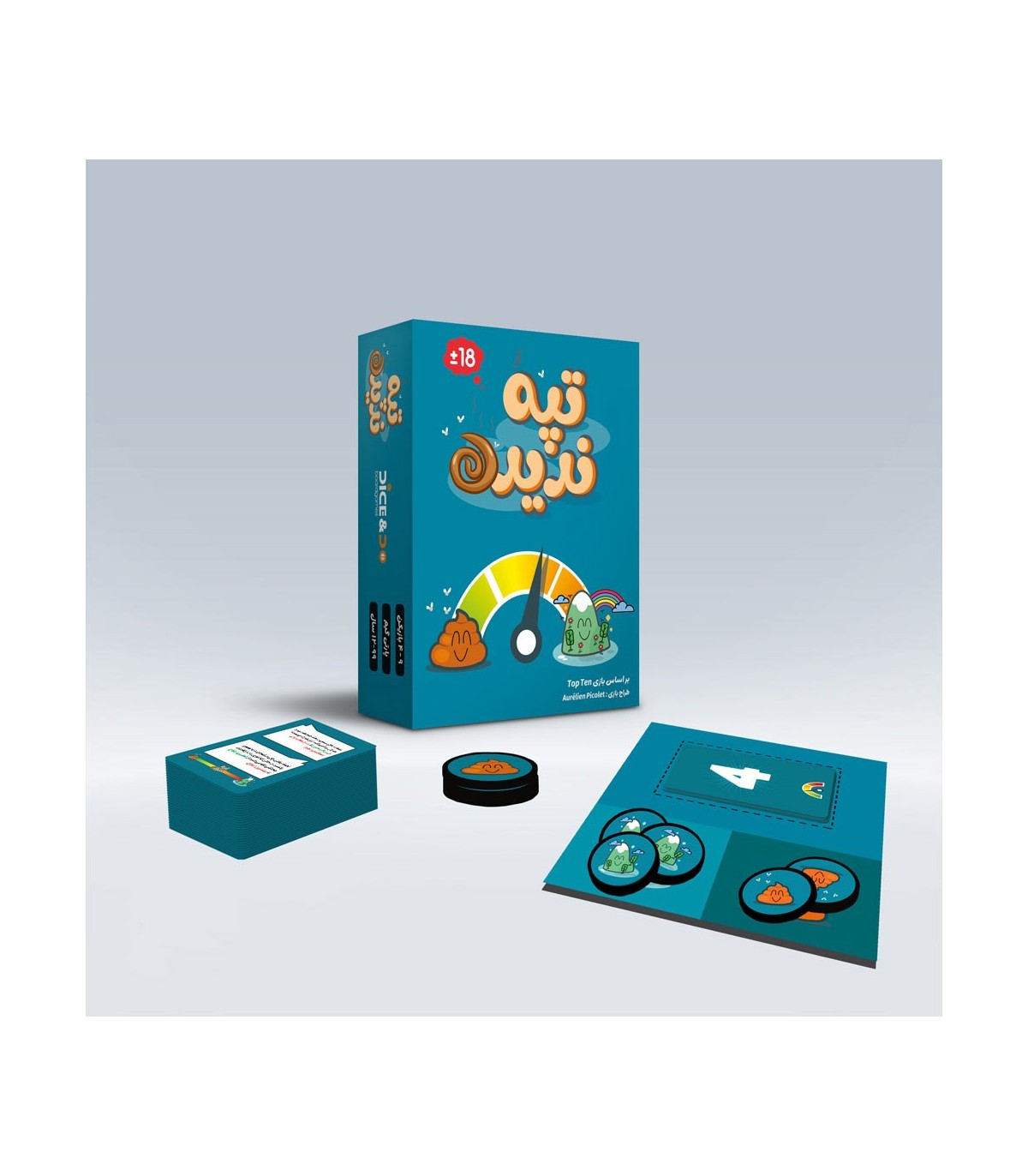 بازی تپه ندیده