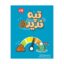 بازی تپه ندیده