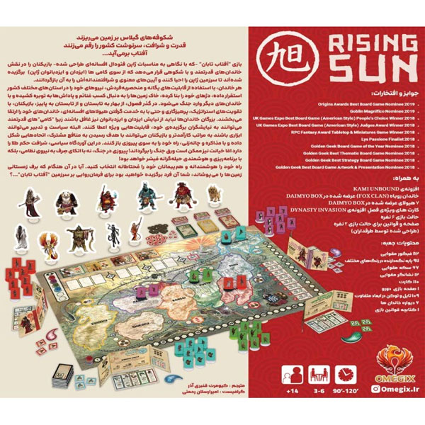 بازی فکری آفتاب تابان رایزینگ سان Rising Sun