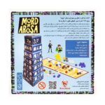 بازی قتل در هتل آروسا Mord im Arosa