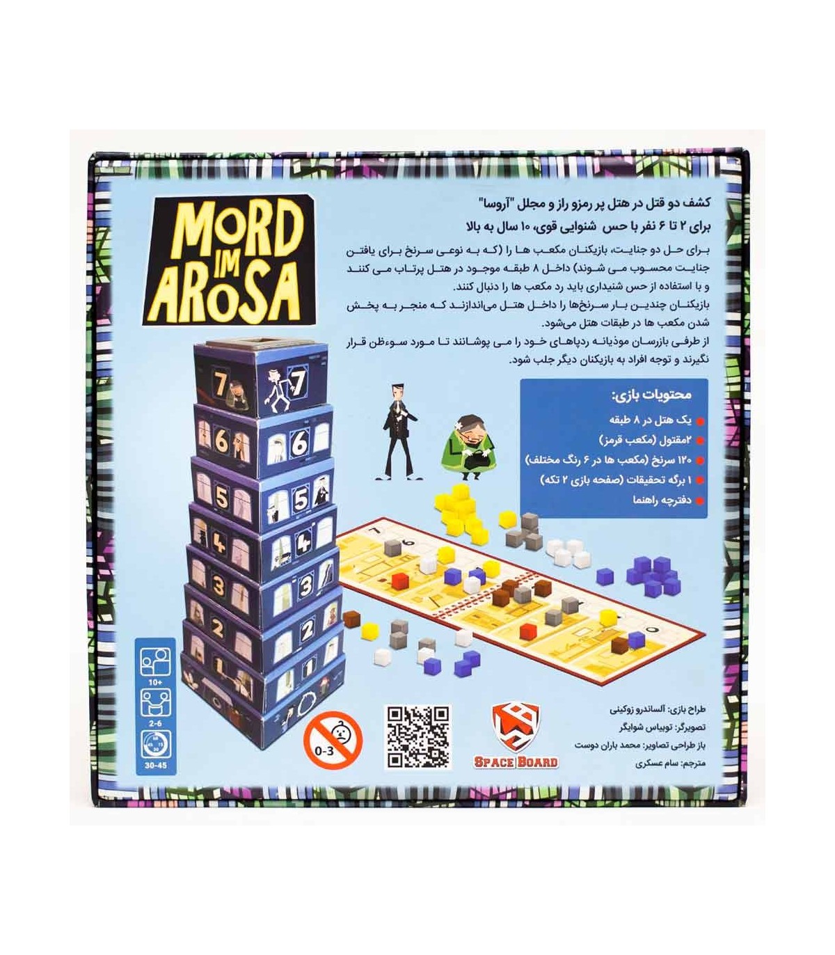 بازی قتل در هتل آروسا Mord im Arosa