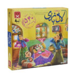 بازی لال بازی