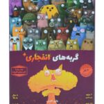بازی گربه های انفجاری پلاس ( exploding kittens plus)