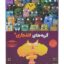 بازی گربه های انفجاری پلاس ( exploding kittens plus)