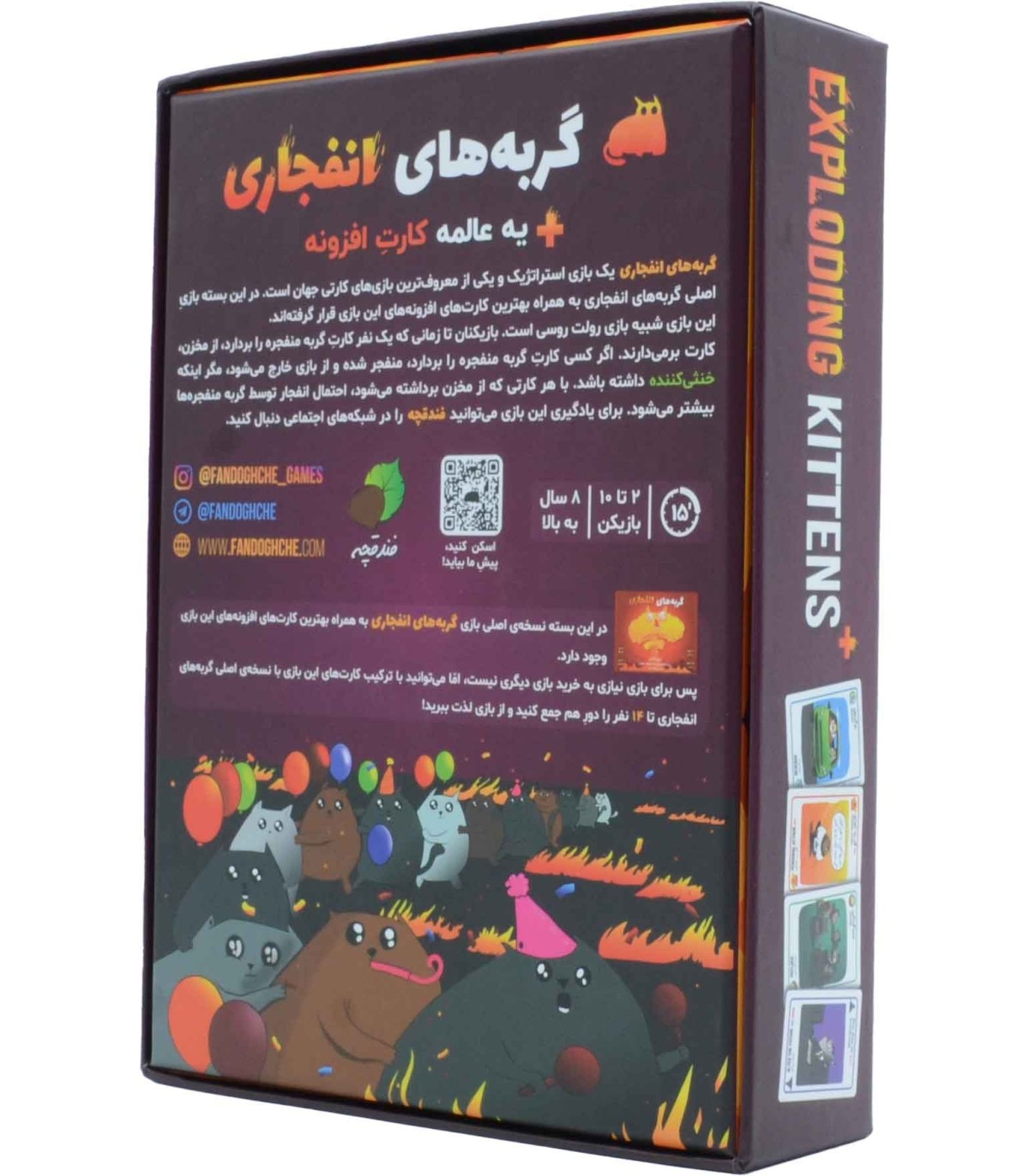 بازی گربه های انفجاری پلاس ( exploding kittens plus)