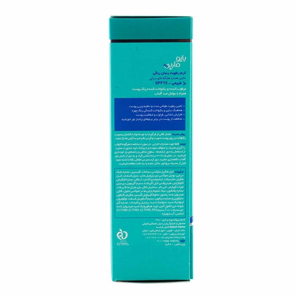 بی بی کرم بایومارین Aqua Detox