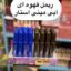 ریمل قهوه ای و آبی مینی استار اصلی