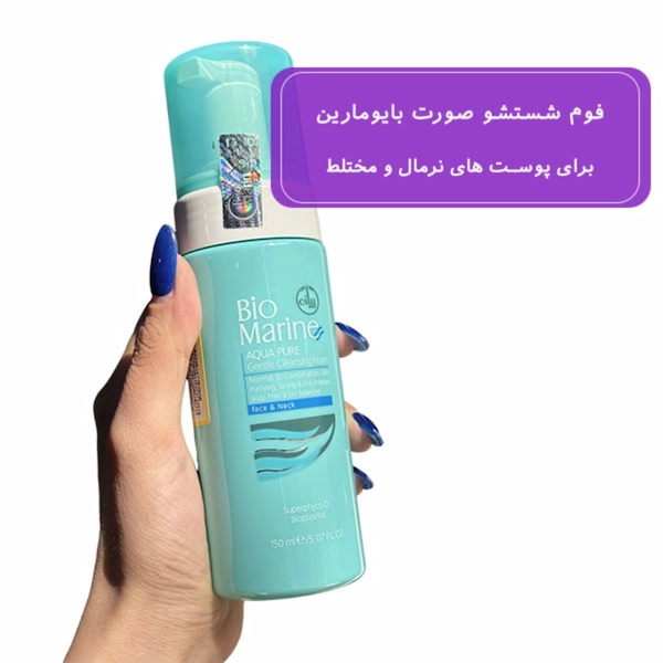 فوم شستشو صورت بایومارین Aqua Pure