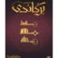 قلعه های برگاندی | THE CASTLES OF BURGUNDY | نسخه چارپایه
