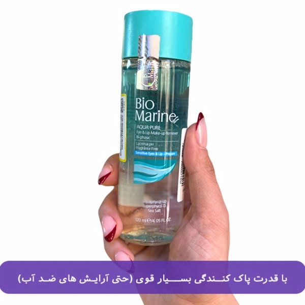 پاک کننده دو فاز آرایش چشم و لب بایومارین Aqua Pure