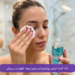 پاک کننده دو فاز آرایش چشم و لب بایومارین Aqua Pure