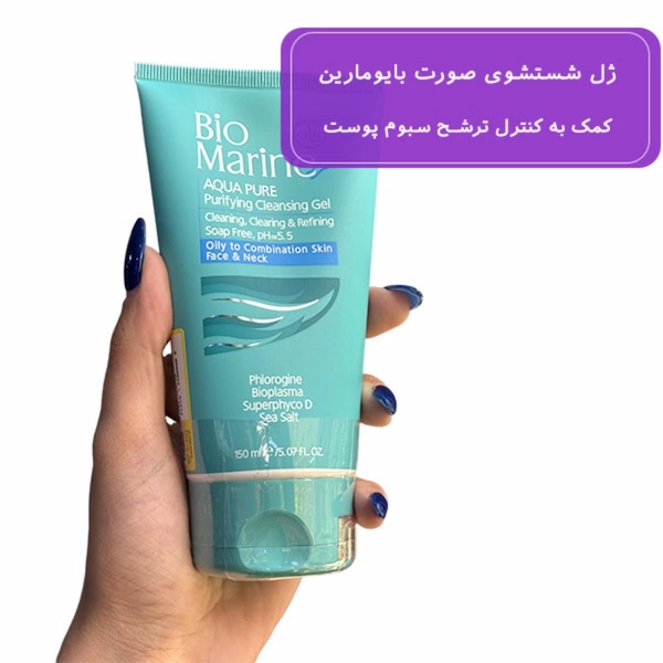 ژل شستشوی صورت بایومارین Aqua Pure
