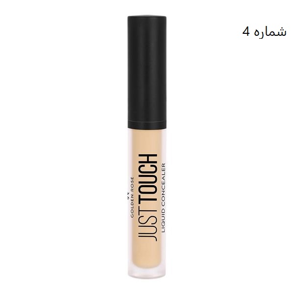 کانسیلر مایع جاست تاچ JUST TOUCH گلدن رز