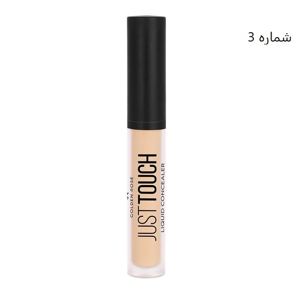 کانسیلر مایع جاست تاچ JUST TOUCH گلدن رز