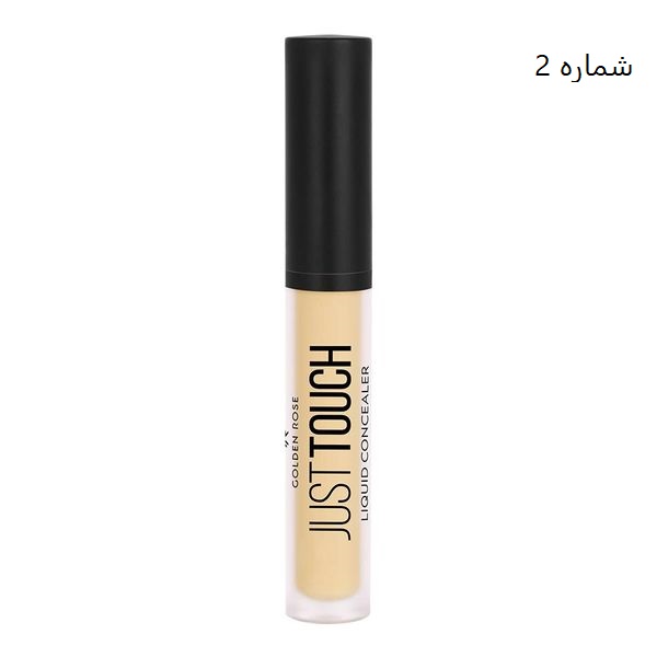 کانسیلر مایع جاست تاچ JUST TOUCH گلدن رز